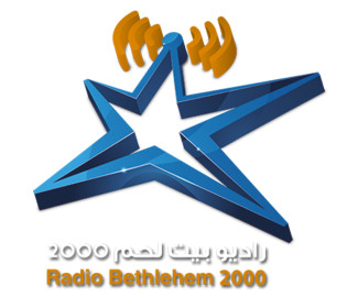 مقابلة الدكتورة رند عسقلان على راديو بيت لحم 2000